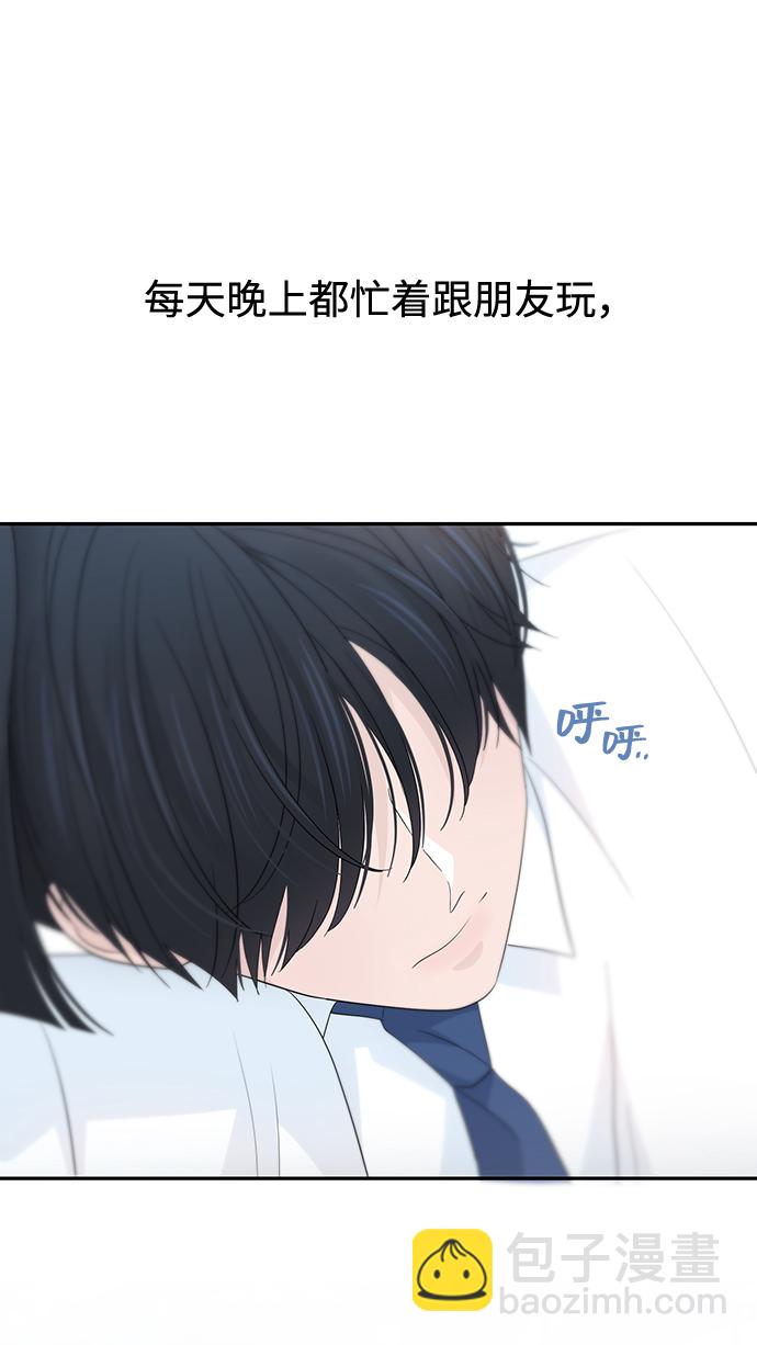 告白還能撤回嗎？ - 第28話(1/2) - 5