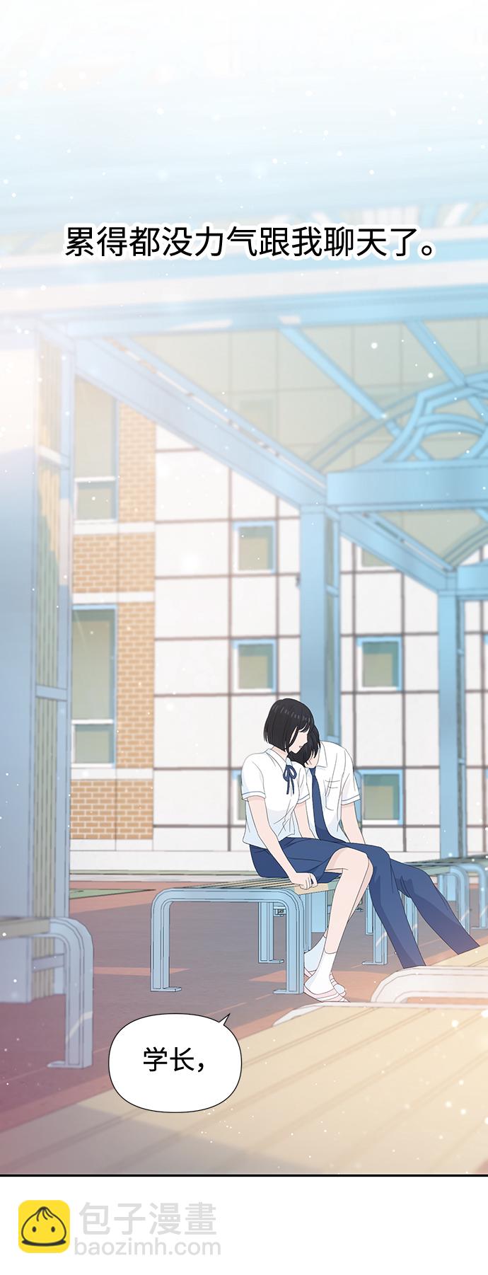 告白還能撤回嗎？ - 第28話(1/2) - 6