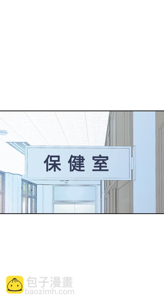 告白還能撤回嗎？ - 第28話(1/2) - 8