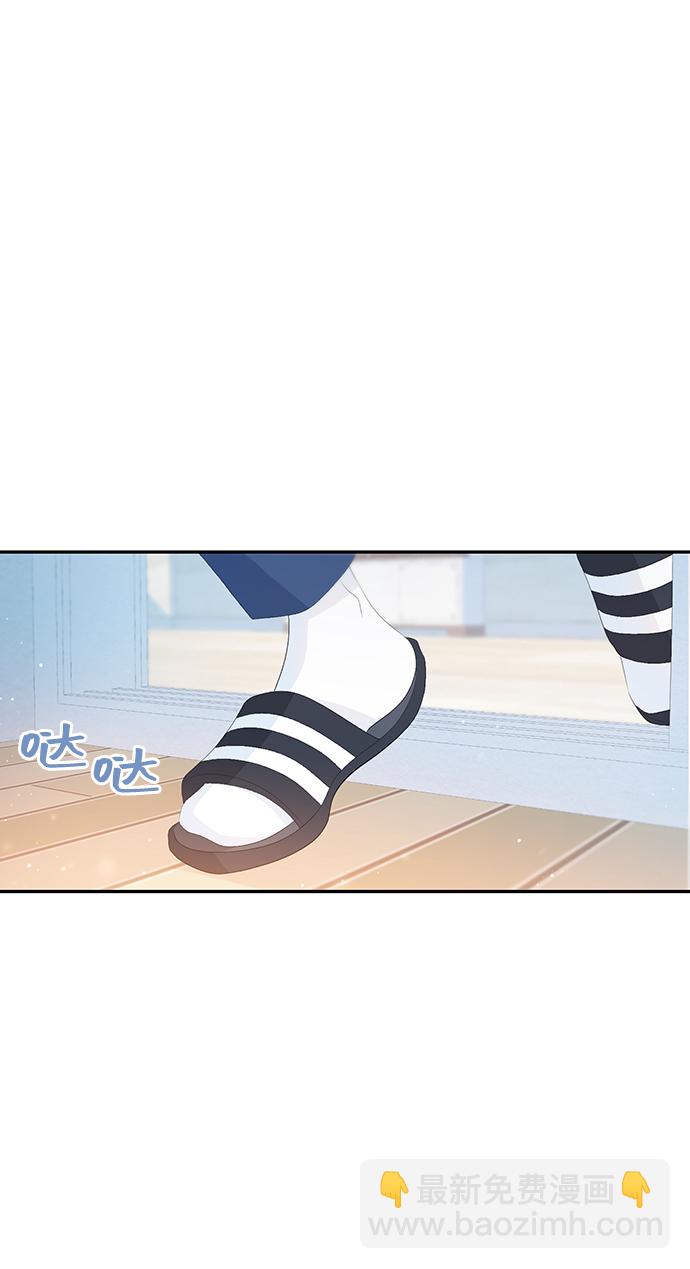 告白還能撤回嗎？ - 第28話(1/2) - 6