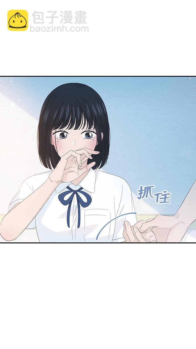 告白還能撤回嗎？ - 第28話(1/2) - 7