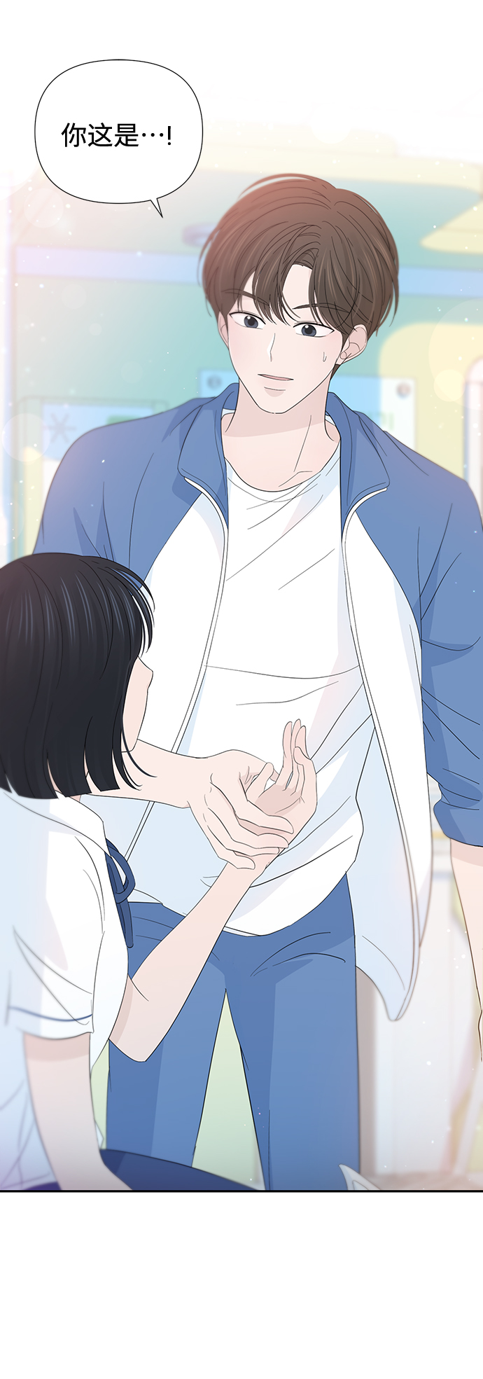 告白還能撤回嗎？ - 第28話(1/2) - 8