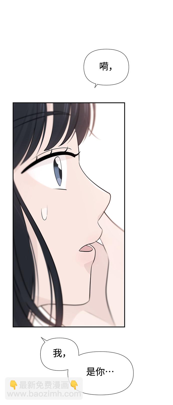 告白還能撤回嗎？ - 第28話(1/2) - 1