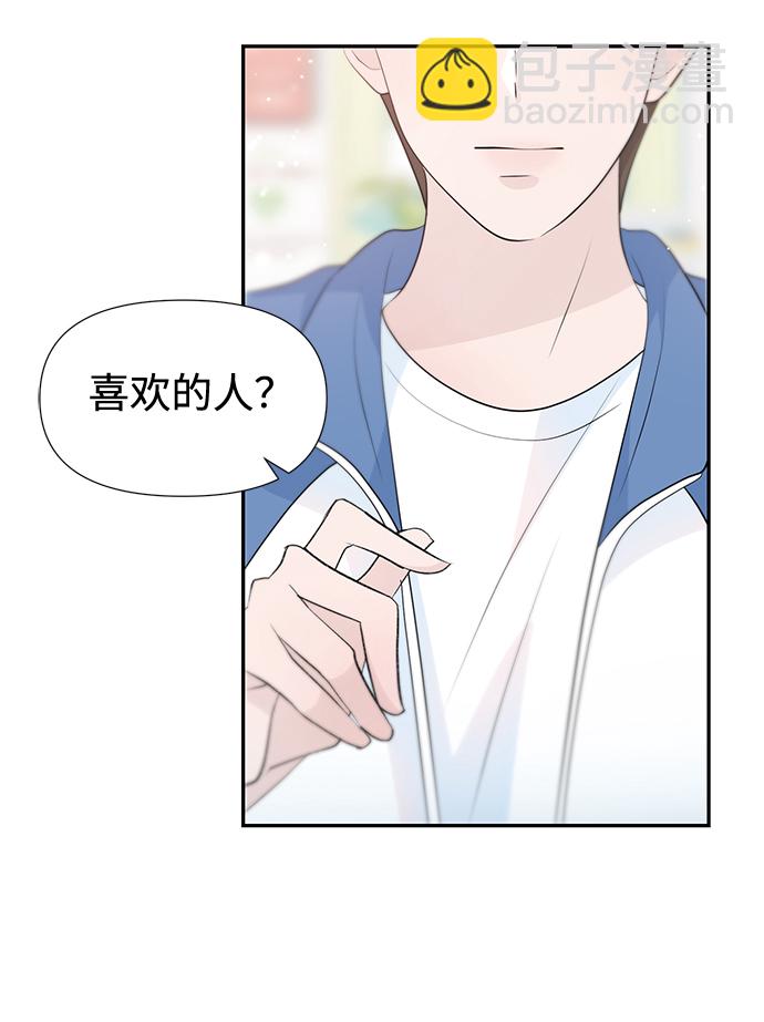 告白還能撤回嗎？ - 第28話(1/2) - 2