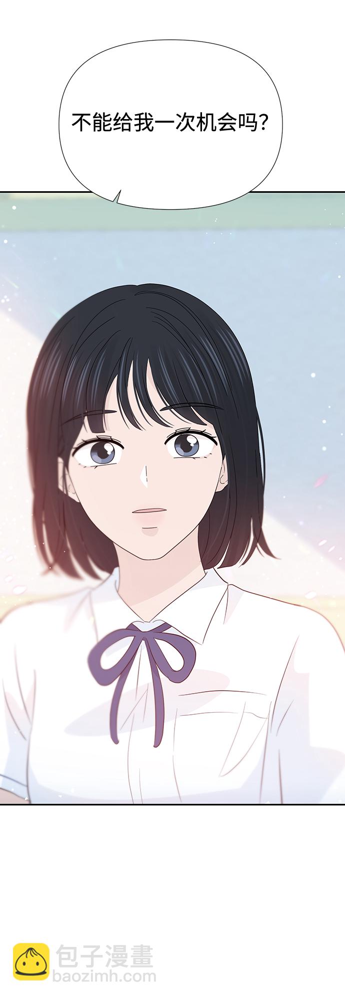 告白還能撤回嗎？ - 第28話(2/2) - 1