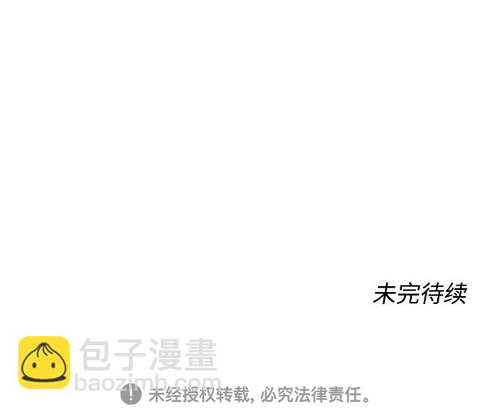 告白還能撤回嗎？ - 第28話(2/2) - 3