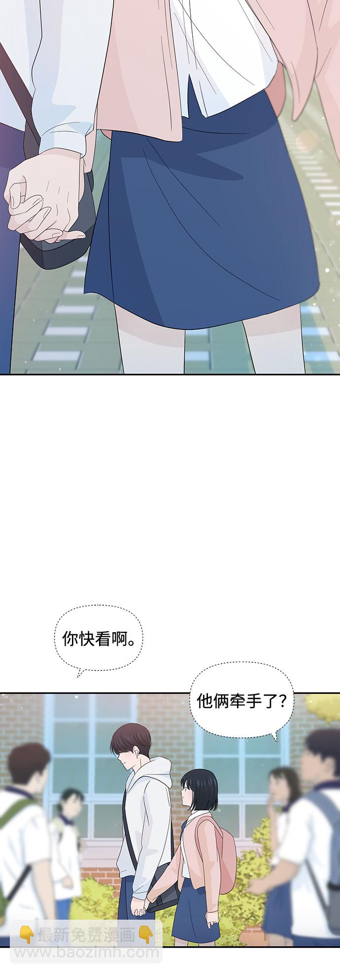 告白還能撤回嗎？ - 第30話(2/2) - 2