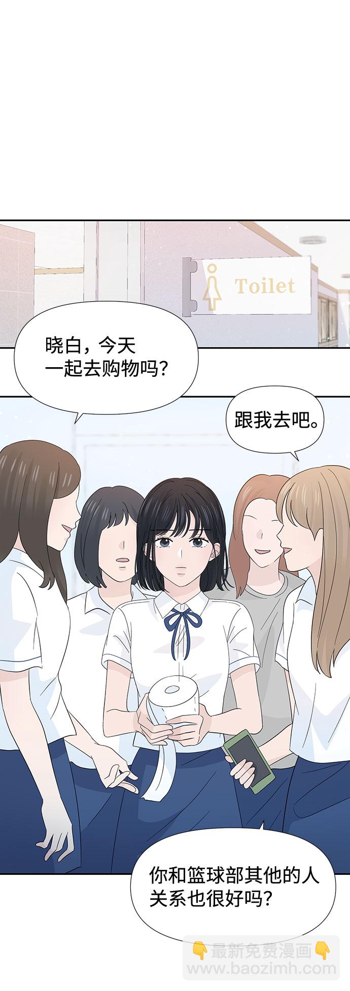 告白還能撤回嗎？ - 第30話(2/2) - 5