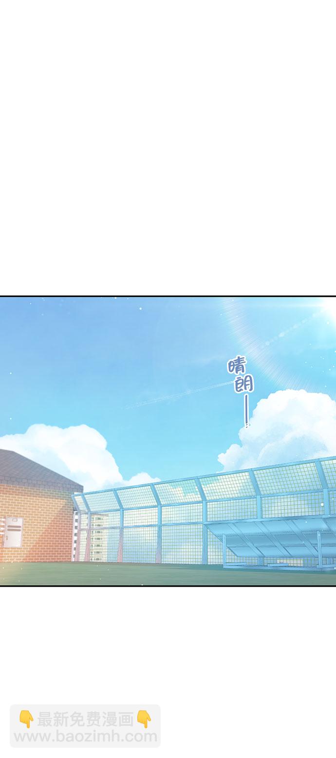 告白還能撤回嗎？ - 第30話(2/2) - 1