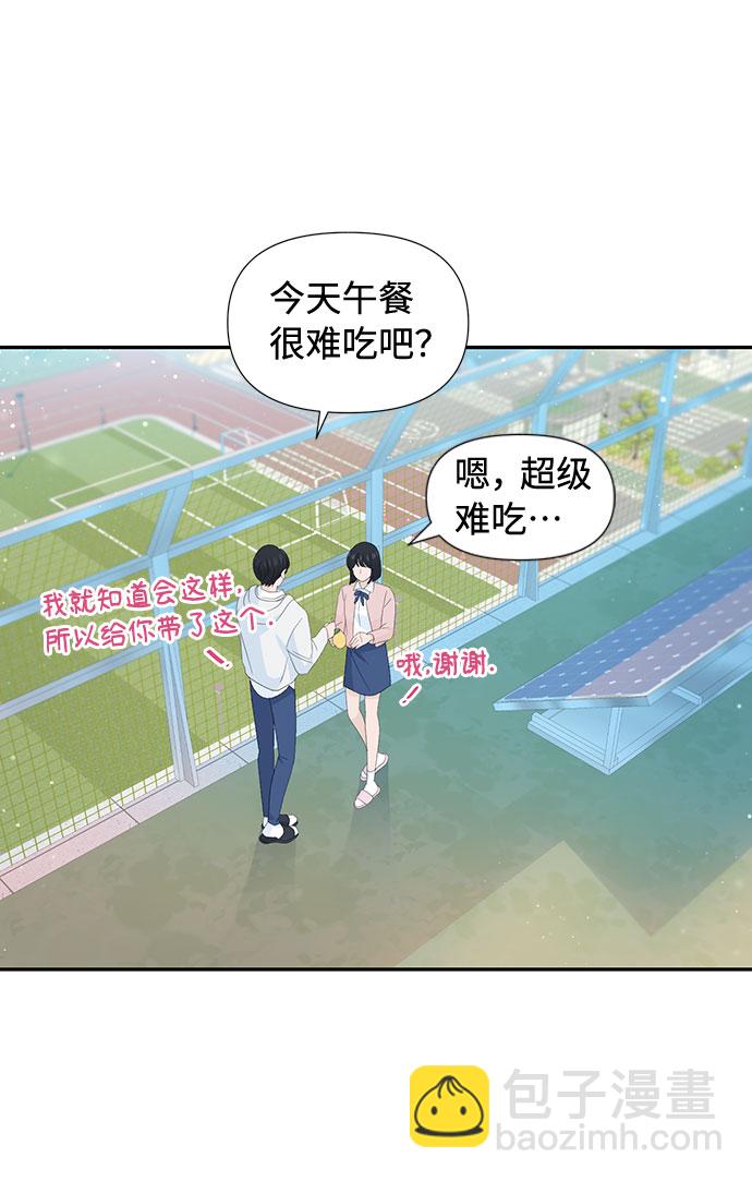 告白還能撤回嗎？ - 第30話(2/2) - 2