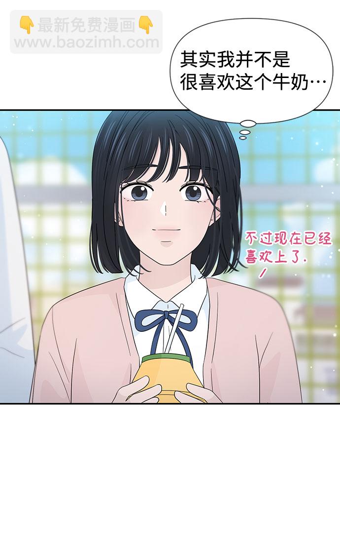 告白還能撤回嗎？ - 第30話(2/2) - 4