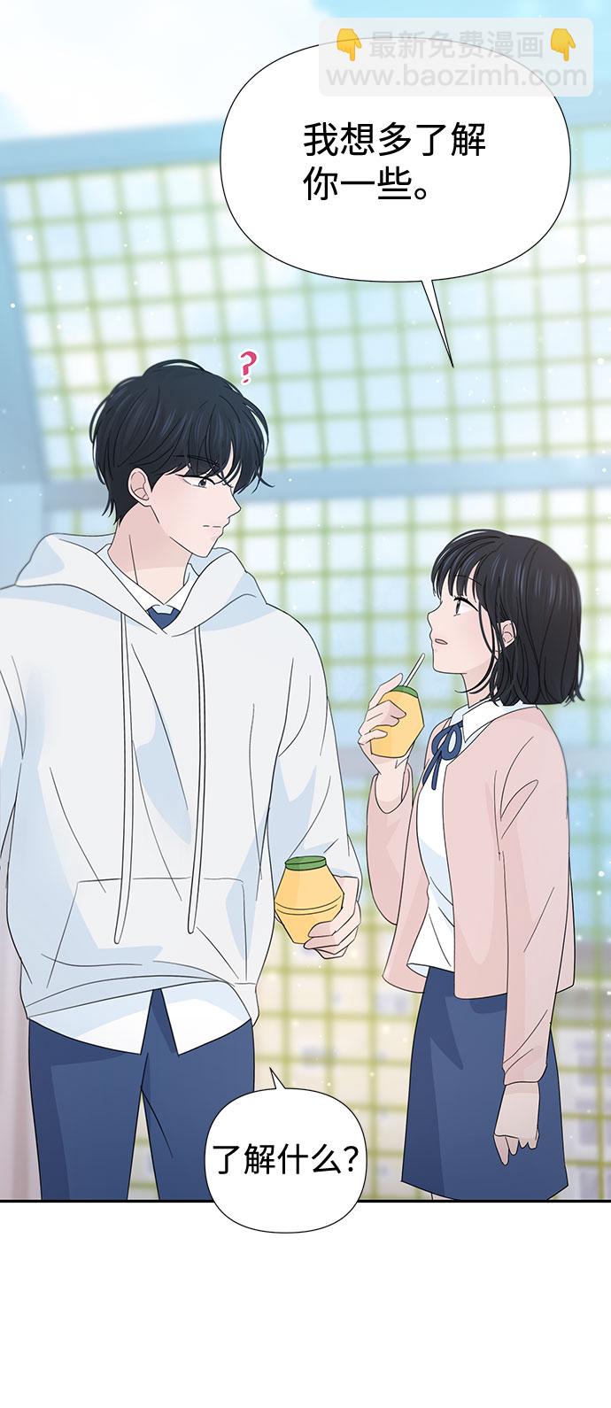 告白還能撤回嗎？ - 第30話(2/2) - 1