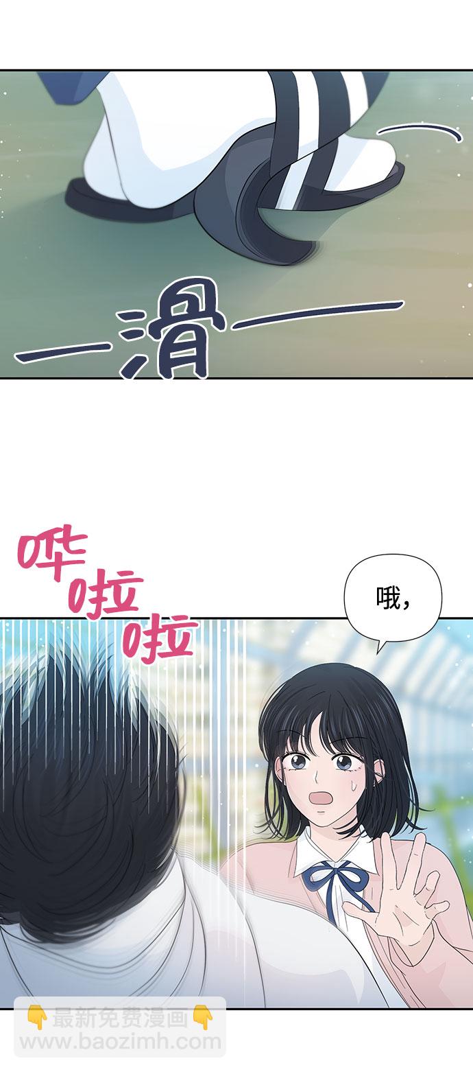 告白還能撤回嗎？ - 第30話(2/2) - 6