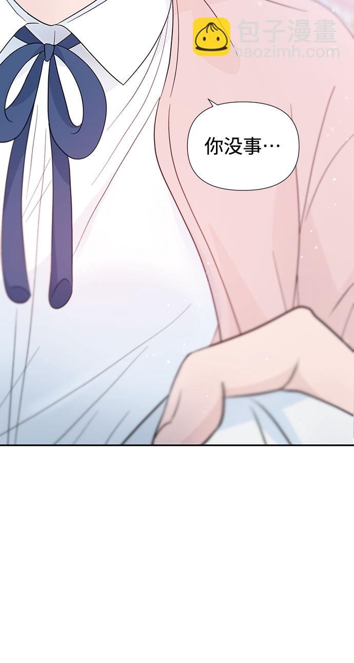 告白還能撤回嗎？ - 第30話(2/2) - 6