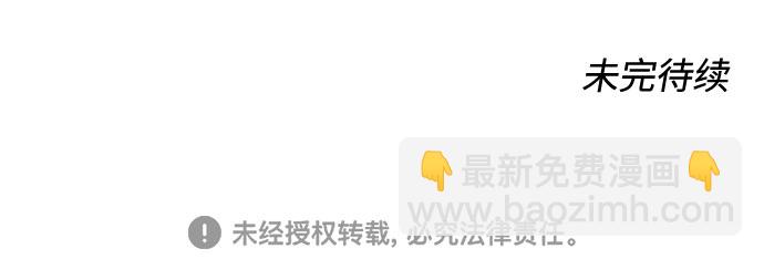 告白還能撤回嗎？ - 第30話(2/2) - 3