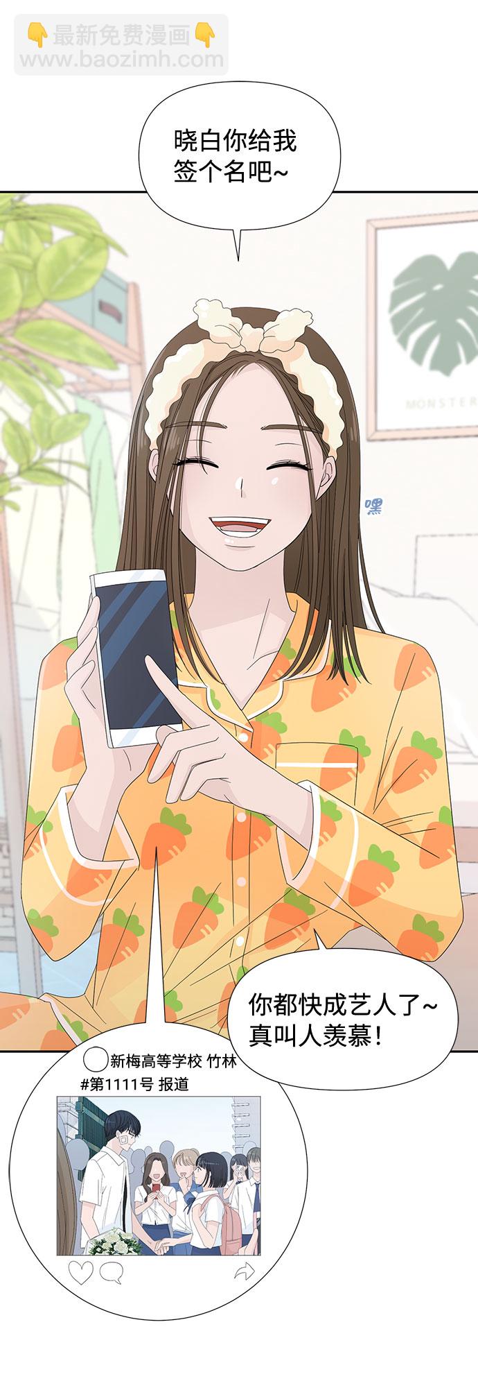 告白還能撤回嗎？ - 第4話(1/2) - 4