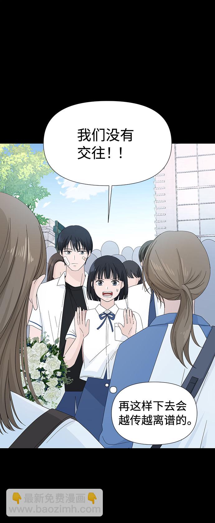 告白還能撤回嗎？ - 第4話(1/2) - 8