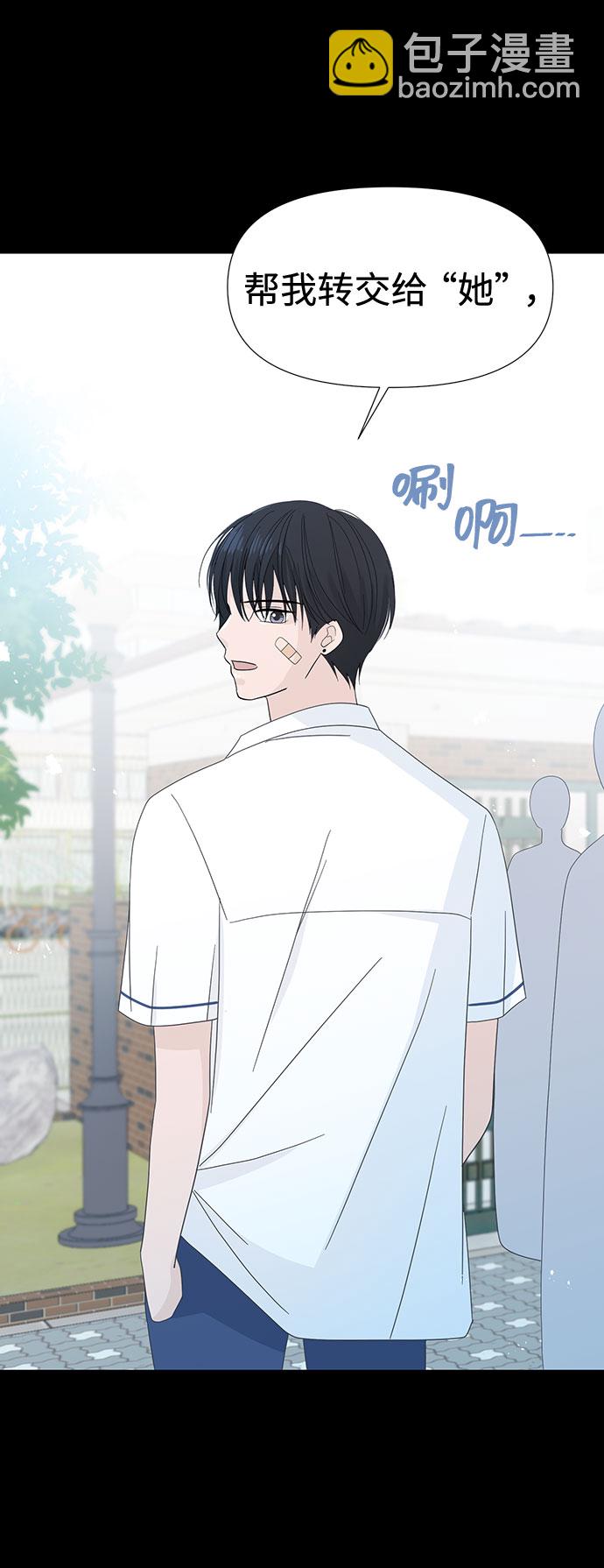 告白還能撤回嗎？ - 第4話(1/2) - 1