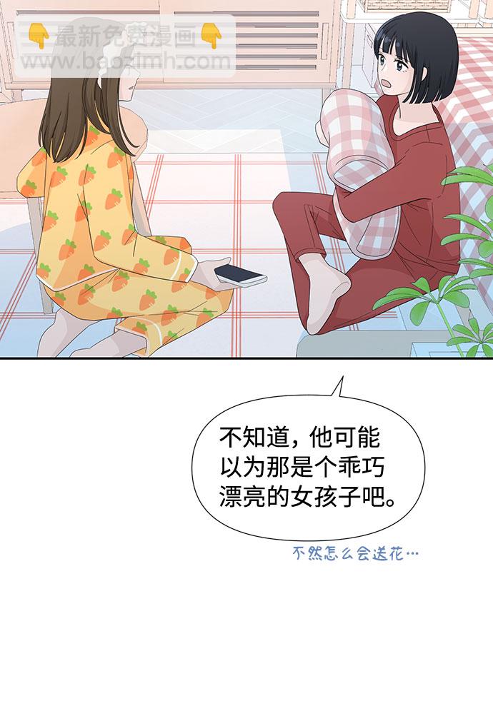 告白還能撤回嗎？ - 第4話(1/2) - 4