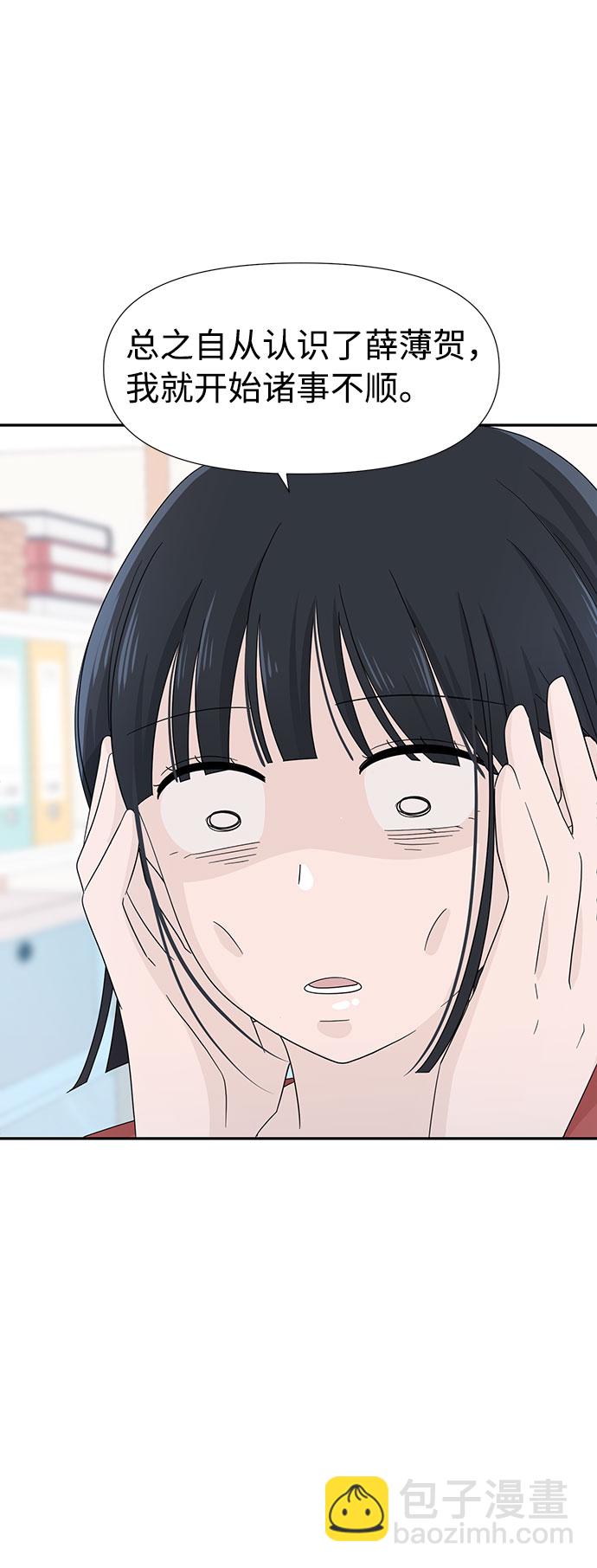 告白還能撤回嗎？ - 第4話(1/2) - 1