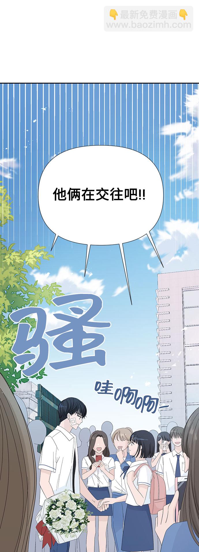 告白還能撤回嗎？ - 第4話(1/2) - 5