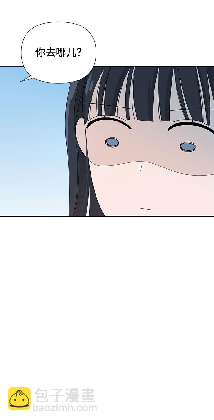 告白還能撤回嗎？ - 第4話(2/2) - 5