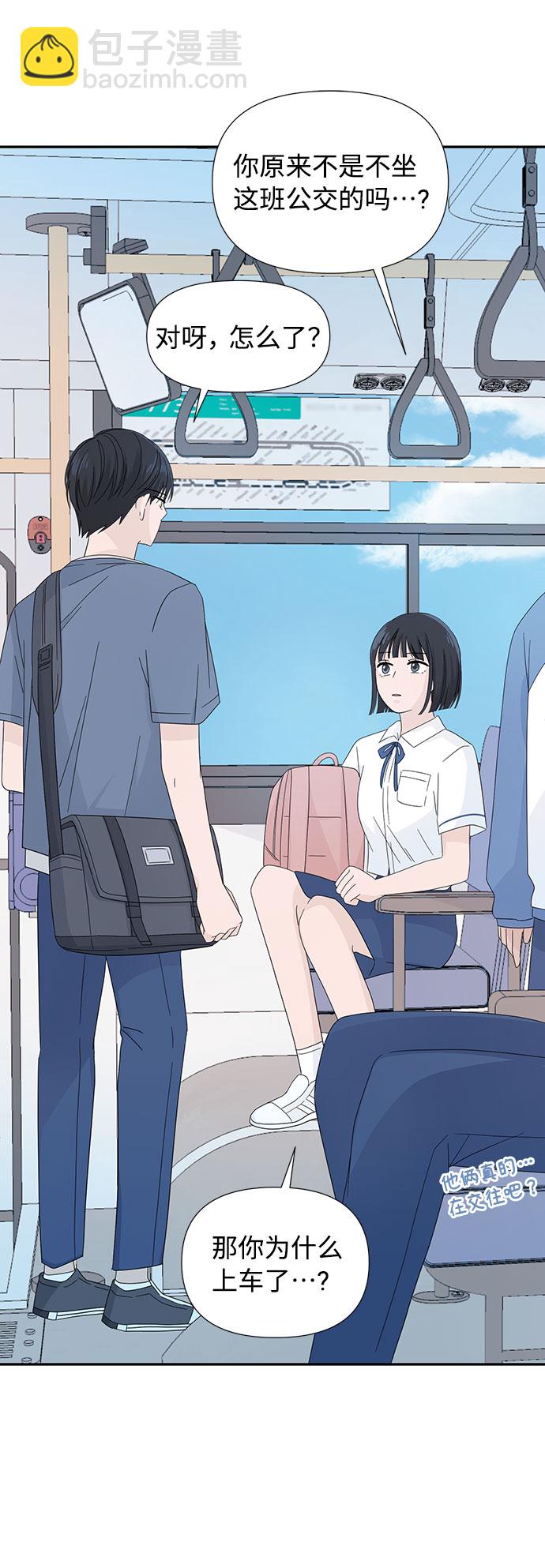 告白還能撤回嗎？ - 第4話(2/2) - 6