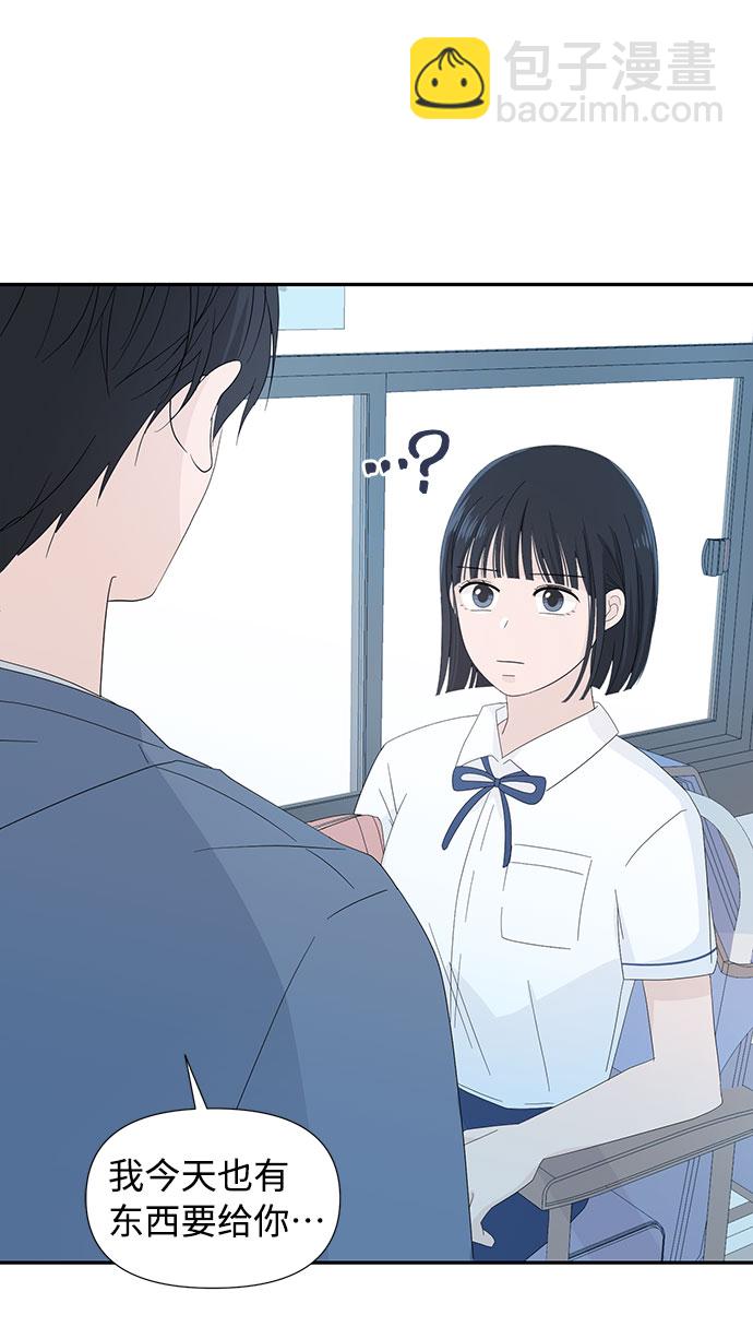 告白還能撤回嗎？ - 第4話(2/2) - 1