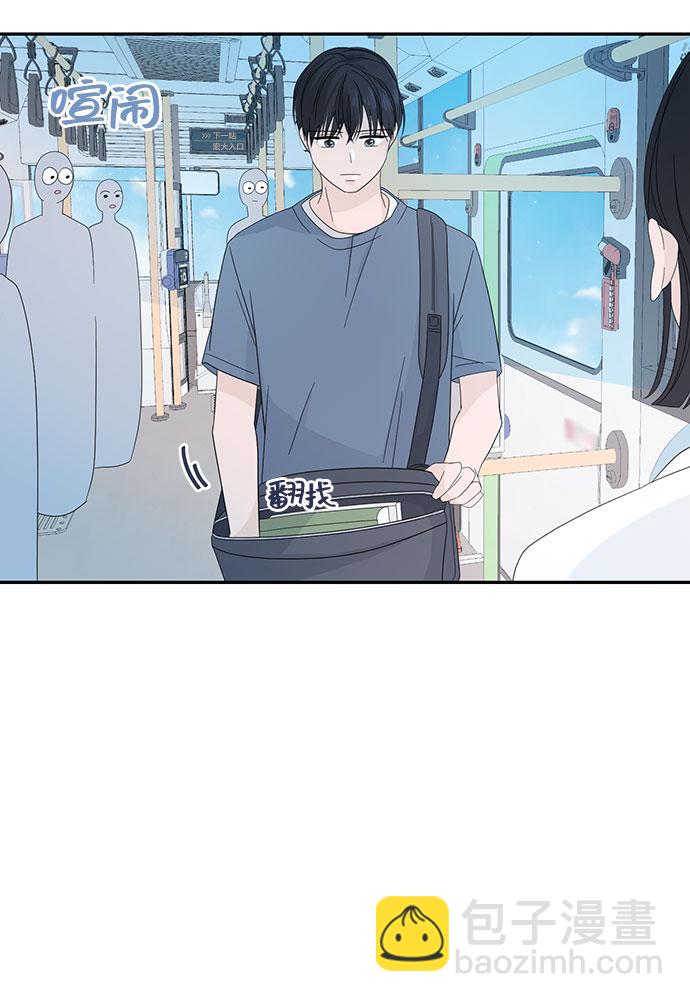 告白還能撤回嗎？ - 第4話(2/2) - 2