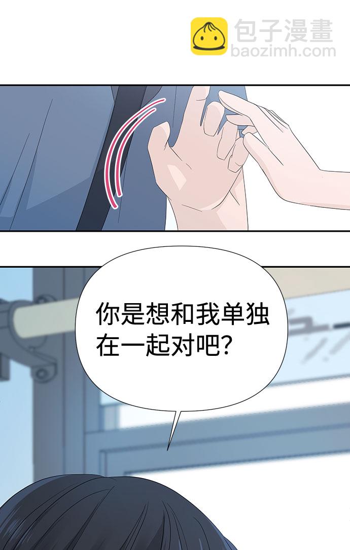 告白還能撤回嗎？ - 第4話(2/2) - 6