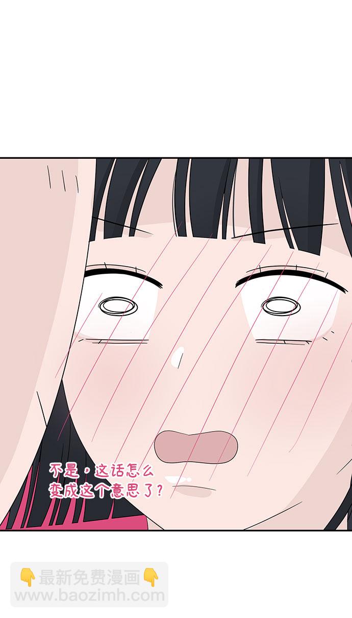 告白還能撤回嗎？ - 第4話(2/2) - 1