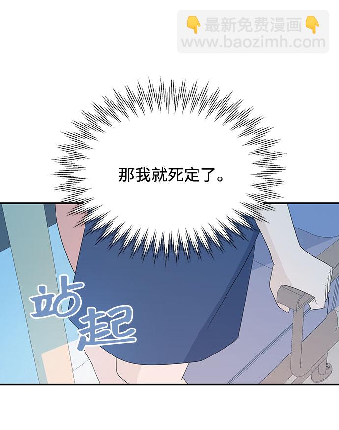 告白還能撤回嗎？ - 第4話(2/2) - 7