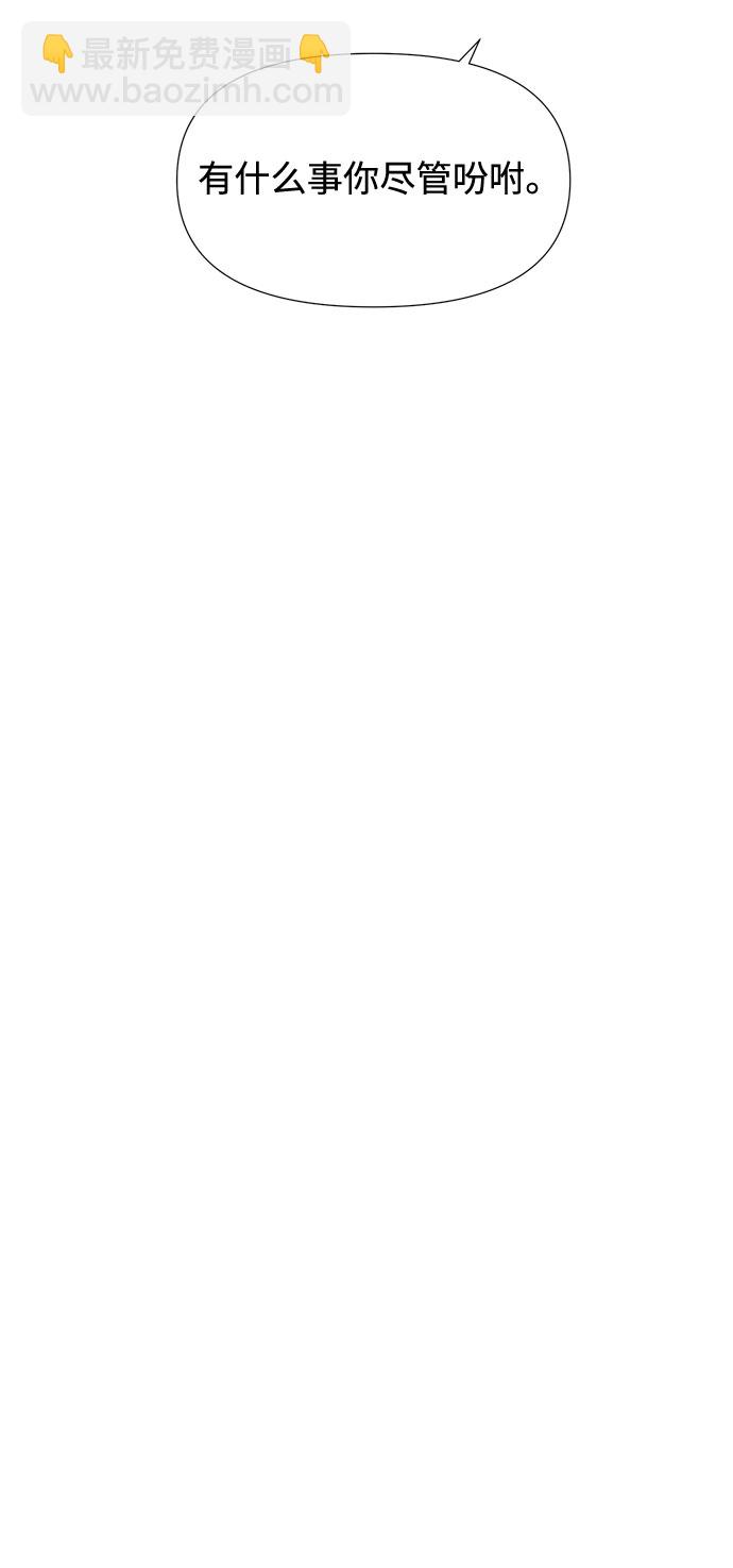 告白還能撤回嗎？ - 第4話(2/2) - 2