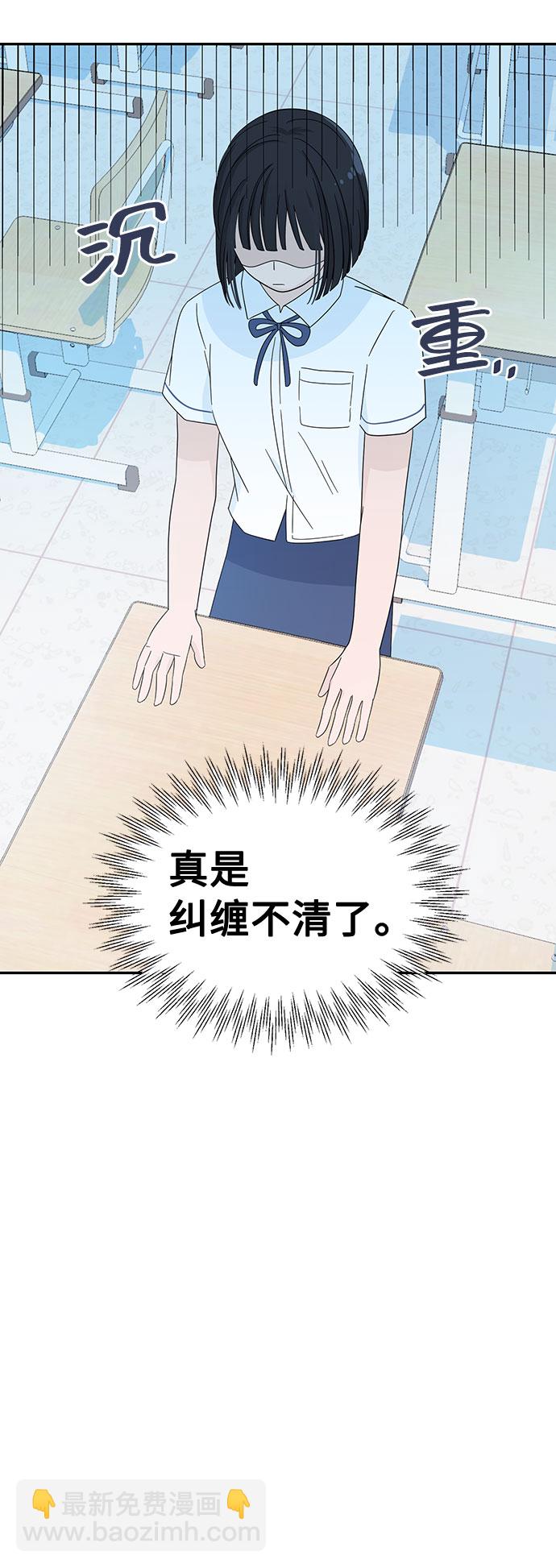 告白還能撤回嗎？ - 第4話(2/2) - 3