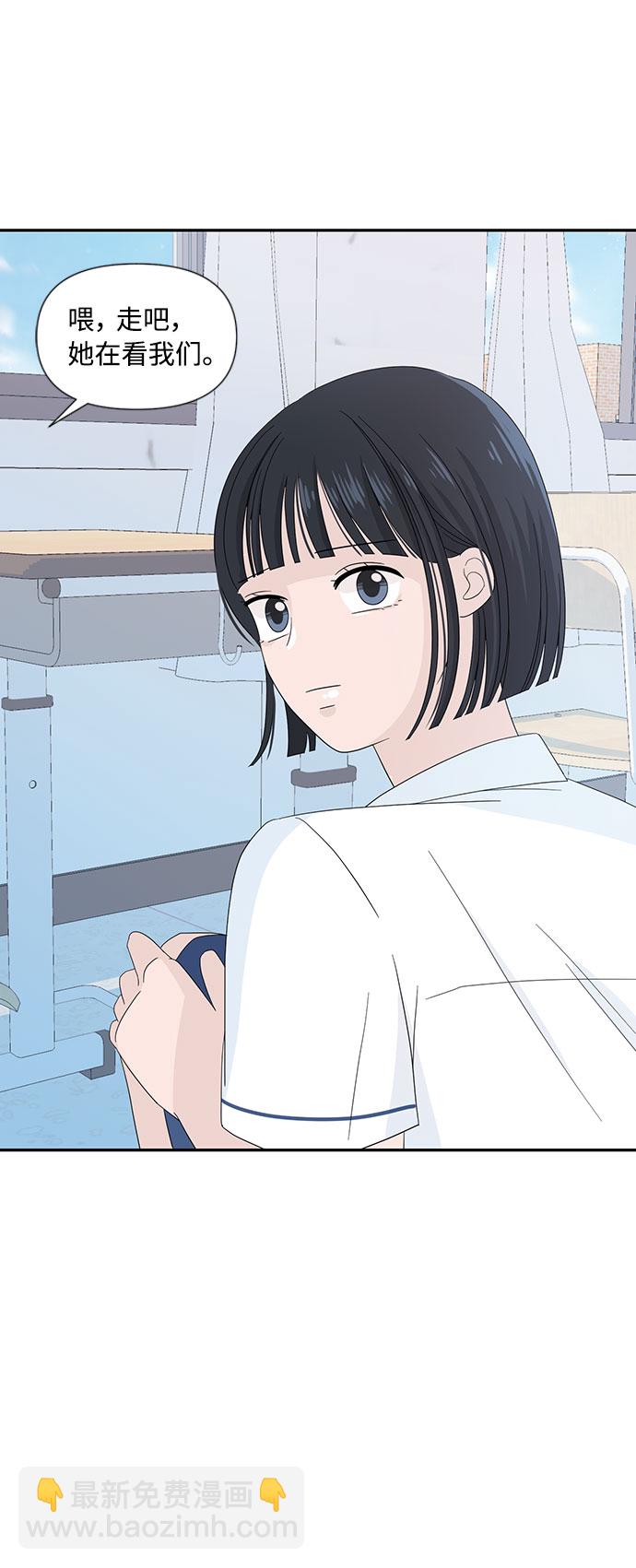 告白還能撤回嗎？ - 第4話(2/2) - 1