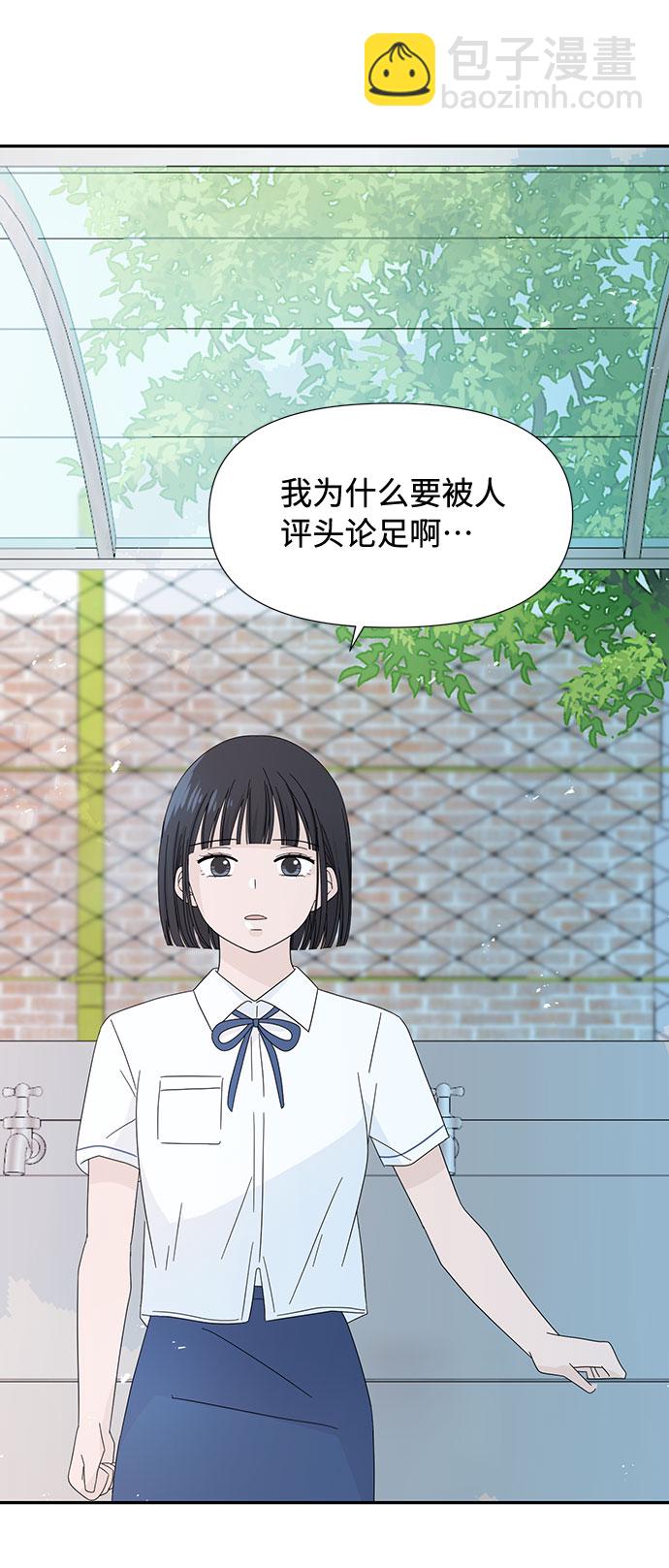 告白還能撤回嗎？ - 第4話(2/2) - 3