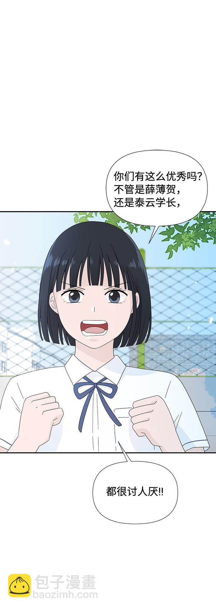 告白還能撤回嗎？ - 第4話(2/2) - 4