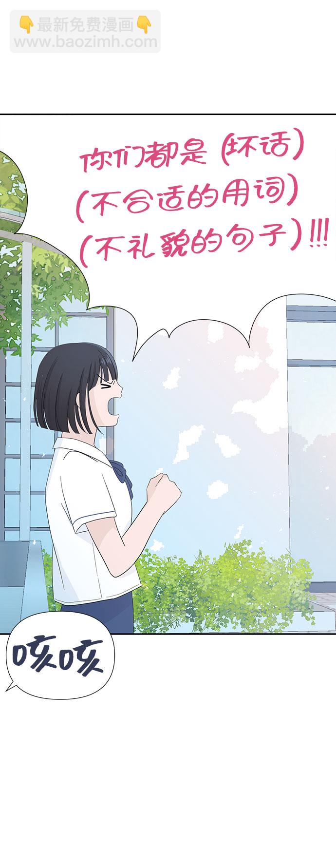 告白還能撤回嗎？ - 第4話(2/2) - 5