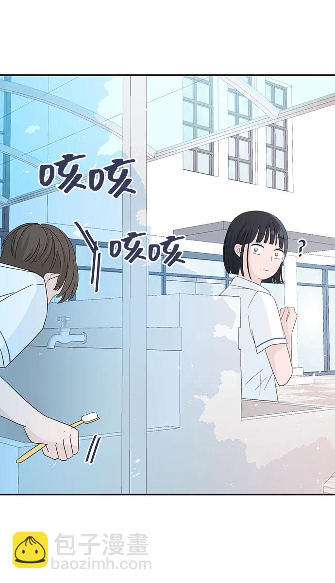 告白還能撤回嗎？ - 第4話(2/2) - 6