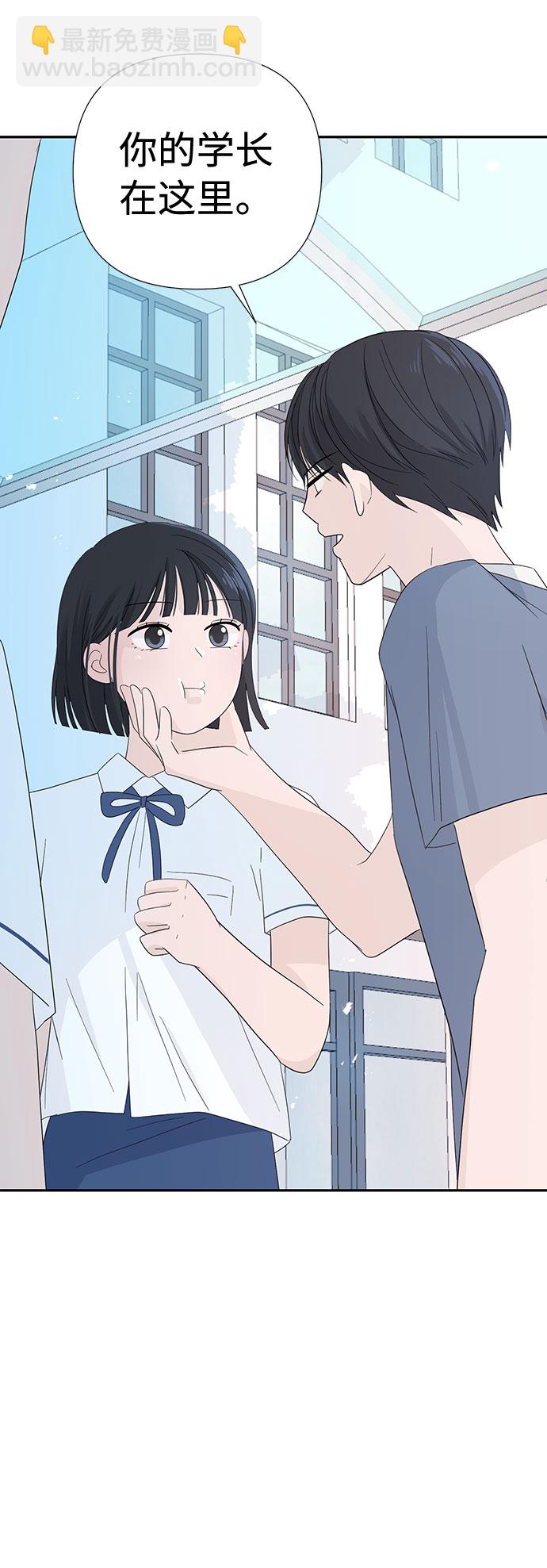 告白還能撤回嗎？ - 第4話(2/2) - 4