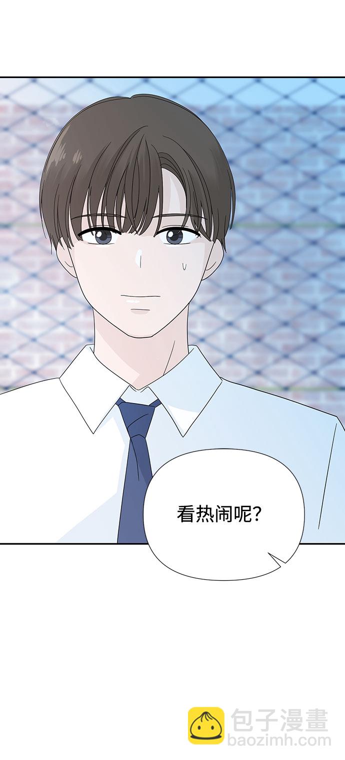 告白還能撤回嗎？ - 第4話(2/2) - 6