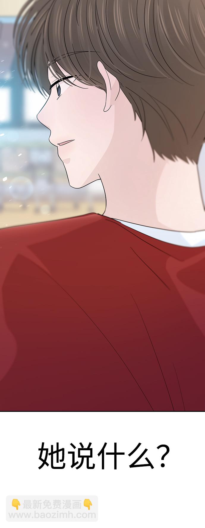 告白還能撤回嗎？ - 第32話(2/2) - 5