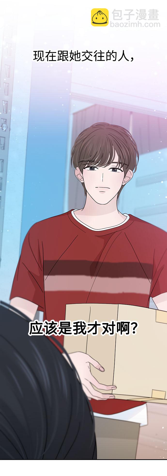 告白還能撤回嗎？ - 第32話(2/2) - 5