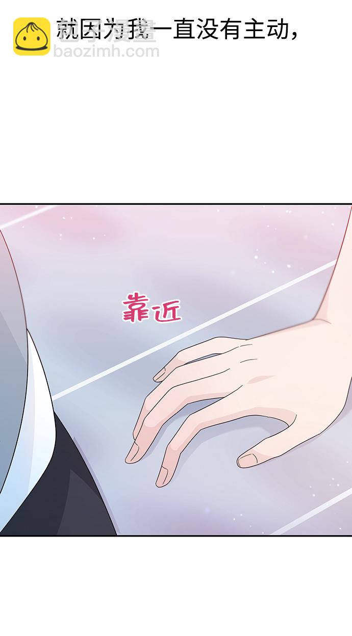 告白還能撤回嗎？ - 第32話(2/2) - 3