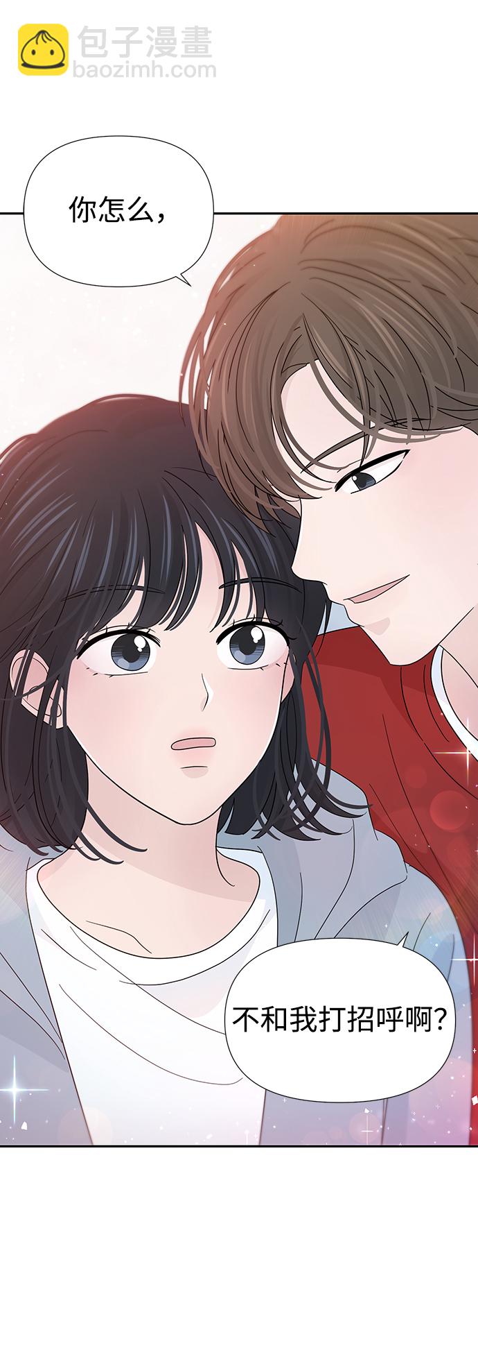 告白還能撤回嗎？ - 第32話(2/2) - 6