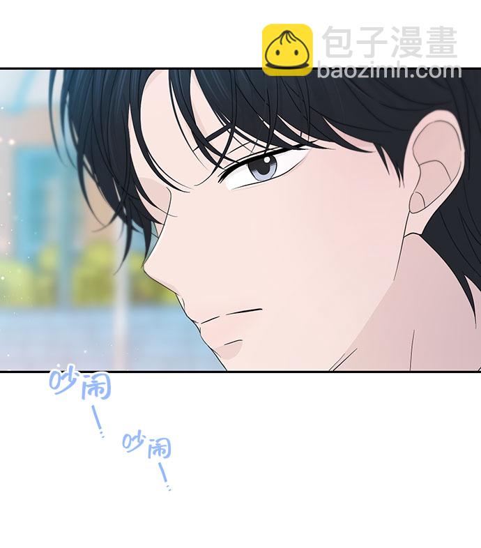 告白還能撤回嗎？ - 第34話(1/2) - 3