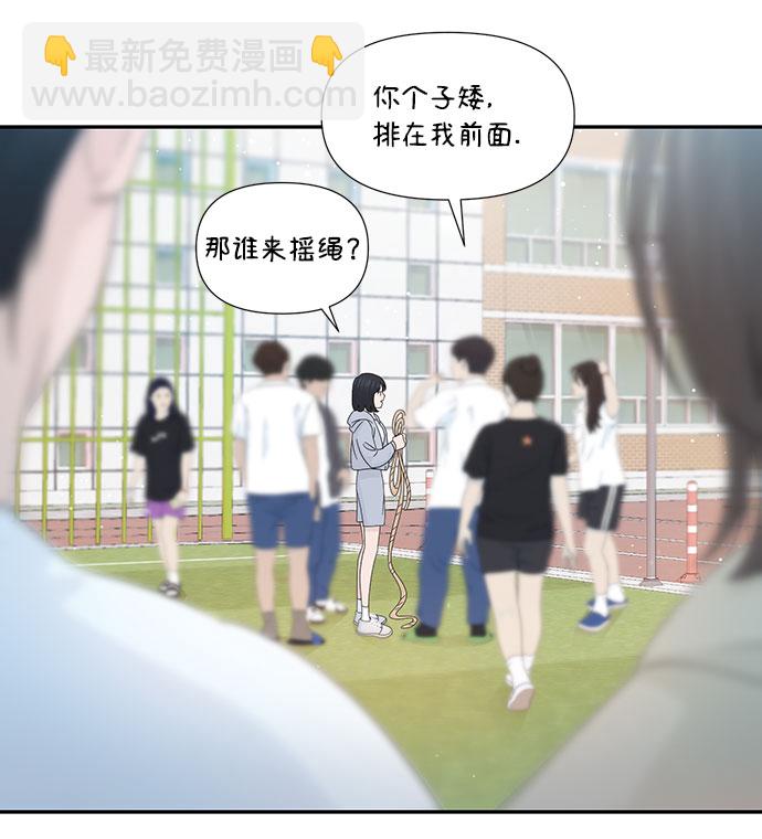 告白還能撤回嗎？ - 第34話(1/2) - 4