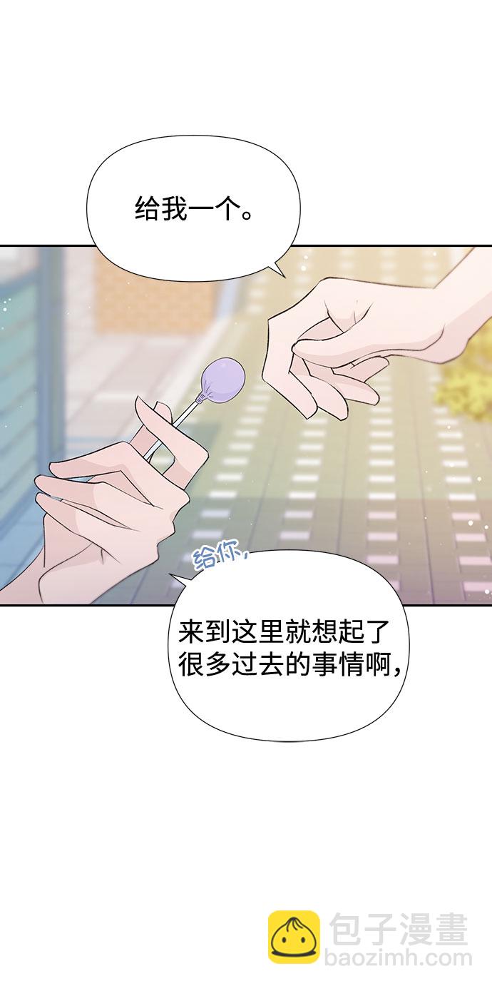 告白還能撤回嗎？ - 第34話(1/2) - 5