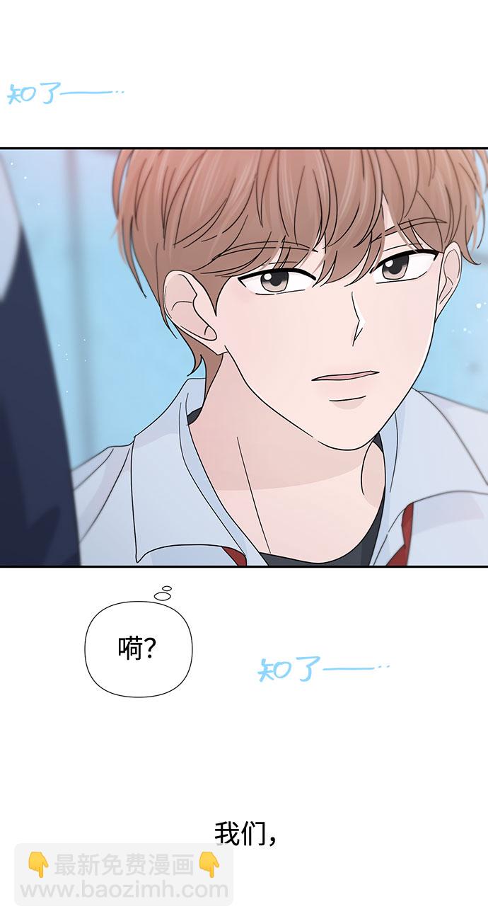 告白還能撤回嗎？ - 第34話(1/2) - 7