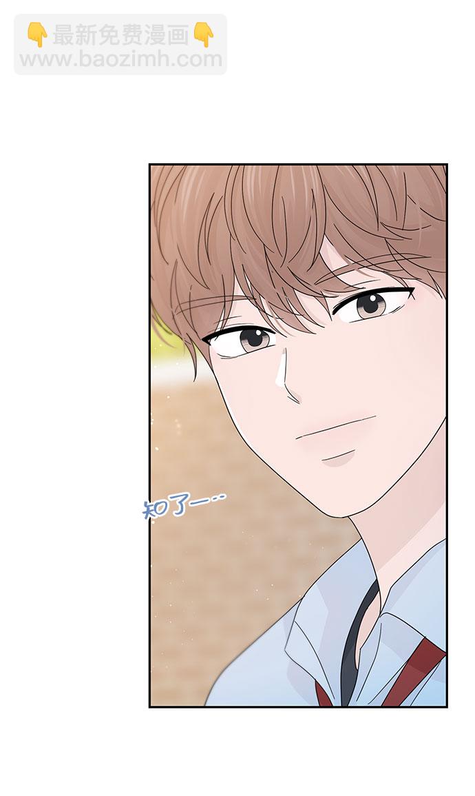 告白還能撤回嗎？ - 第34話(2/2) - 4